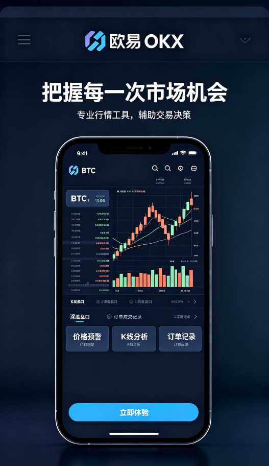 欧交易所app官网安装教程配图